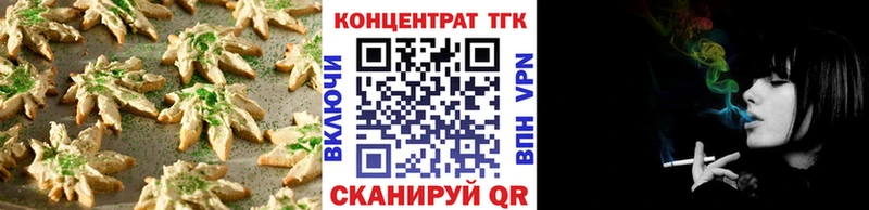 Печенье с ТГК марихуана  Купить  Белокуриха 