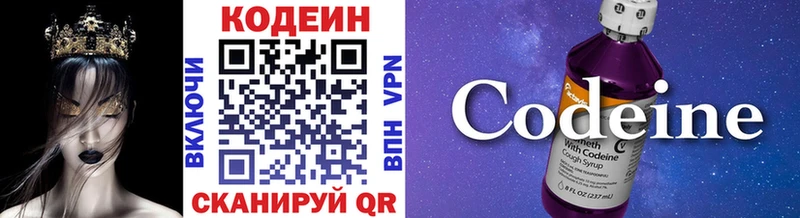 Кодеиновый сироп Lean Purple Drank  Купить где  Белокуриха 
