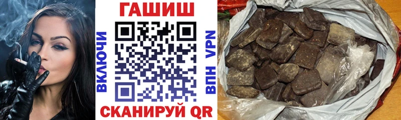 Купить закладки Белокуриха Гашиш VHQ