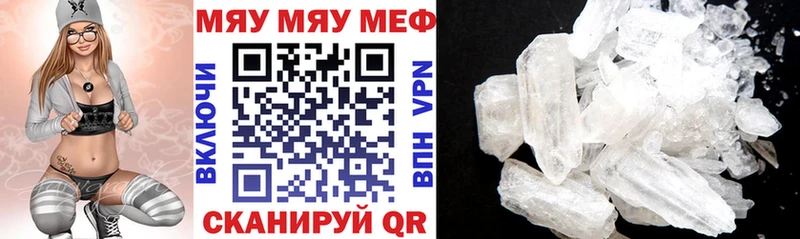 Меф VHQ Белокуриха