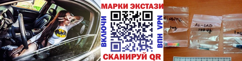 Наркотические марки 1,5мг  Купить  Белокуриха 